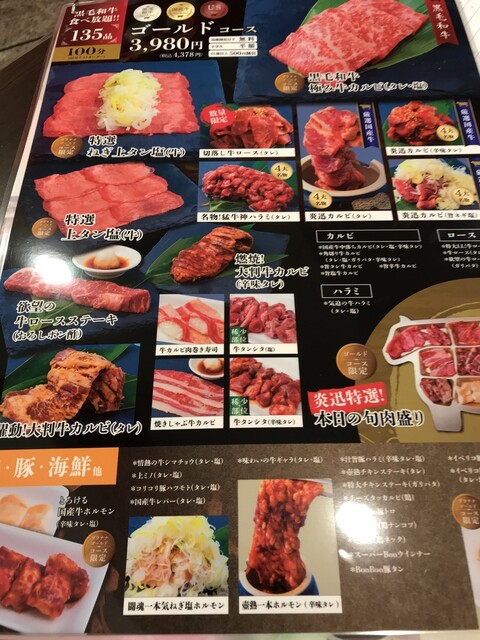 メニュー写真 黒毛和牛食べ放題 焼肉 炎迅 えんじん 北高崎 焼肉 食べログ メニュー写真 黒毛和牛食べ放題 焼肉 炎迅 えんじん 北高崎 焼肉 食べログ