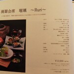 日本料理 滴翠 - 