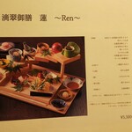 日本料理 滴翠 - 