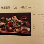 日本料理 滴翠 - 