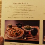 日本料理 滴翠 - 