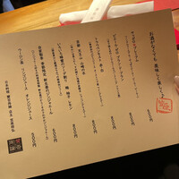 賛否両論 名古屋 - 