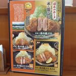 米の娘ぶたメニュー