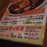 とんかつ藤よし - サービスよし！