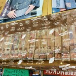 佐平治食堂 - 閉ざされた漫画棚