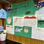 佐平治食堂 - ありがとう