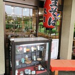 れすとらん風月 - 