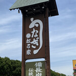 Matsunoya - 