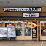 Marugame Seimen - 