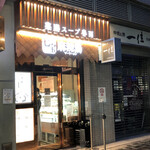 Chipao Maratan - 店舗外観