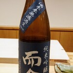 勢麟 - 冷酒は三重県の而今純米吟醸酒未来