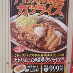 大阪王将 岩本町店 - 