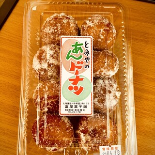 とみや菓子舗_0