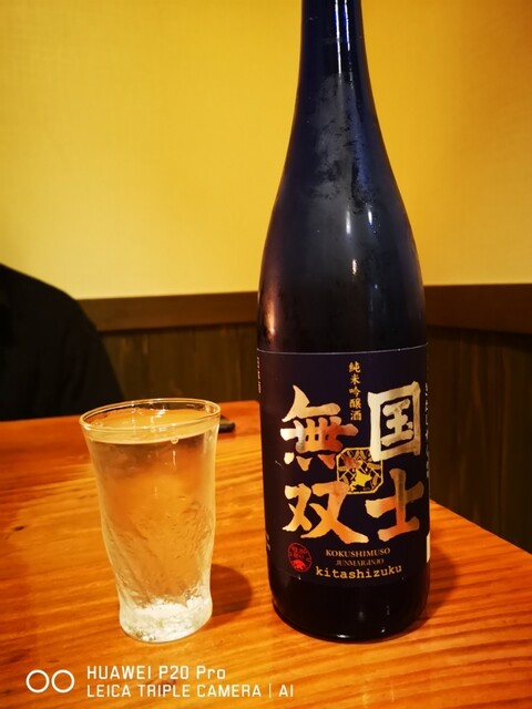 かんしょう - 白石（居酒屋）の写真