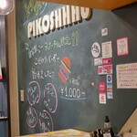 ＰＩＫＯＳＨＨＨＵ - こだわりバーガー始めました。