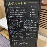 和食カフェ DONDON - 