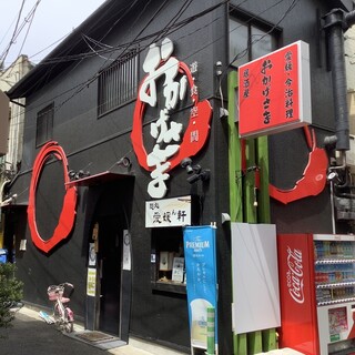 お一人様ok 京橋でおすすめの立ち飲み居酒屋 バーをご紹介 食べログ