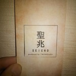 聖兆 - お店にあったショップカード