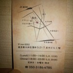 聖兆 - 京急蒲田のアーケードを過ぎて道なりに進むと
      【俺の焼鳥】が見えるので
      左折し(舗装道路)をアプリコ(大きめのビル)に向かう途中左手にファミマが見えたらすぐ右側…街路樹影辺り(隣に寿司屋有り)