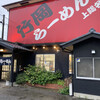 竹岡らーめん 太田店