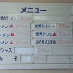 新立麺館 - 店内掲示メニュー