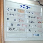 新立麺館 - 店内掲示メニュー