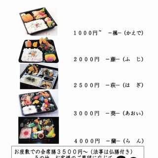 We also have lunch and catered lunch Bento (boxed lunch) ♪