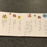 おたる宏楽園 - 