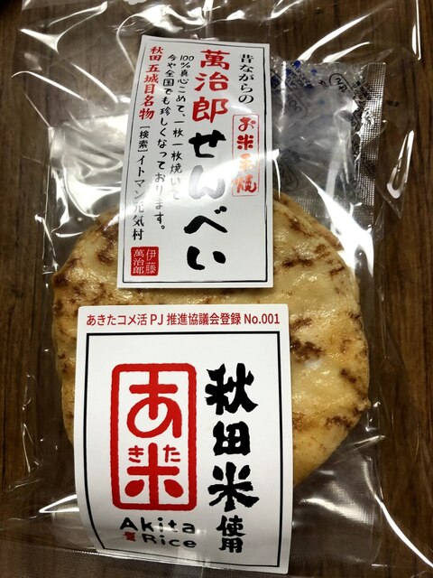 イトマン 元気村 - 八郎潟（せんべい）の写真