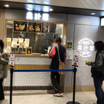 果汁屋 プロダクト バイ サカイ - 