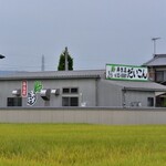 弁当屋 だいこん - 外観
      