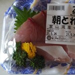 フレッシュ佐武 - 富山湾産ブリ