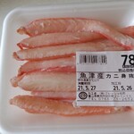 フレッシュ佐武 - 魚津産カニ見抜き