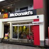 McDonald's - マクドナルド 相模大野駅北口店