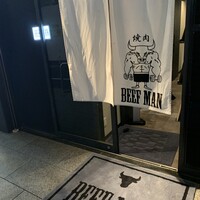 焼肉 BEEFMAN 六本木本店 - 