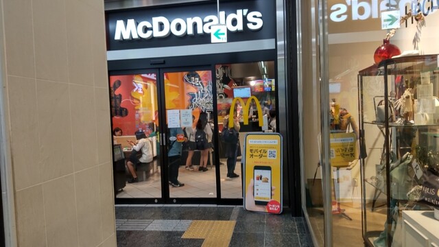 マクドナルド 小田急相模大野駅店 相模大野 ハンバーガー 食べログ マクドナルド 小田急相模大野駅店 相模大野 ハンバーガー 食べログ