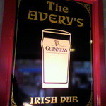 THE AVERY'S IRISH PUB - アイリッシュパブですよ～♪