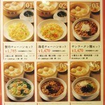 鼎泰豐 - ランチのセット