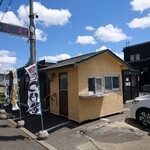 柔家 - 店舗外観