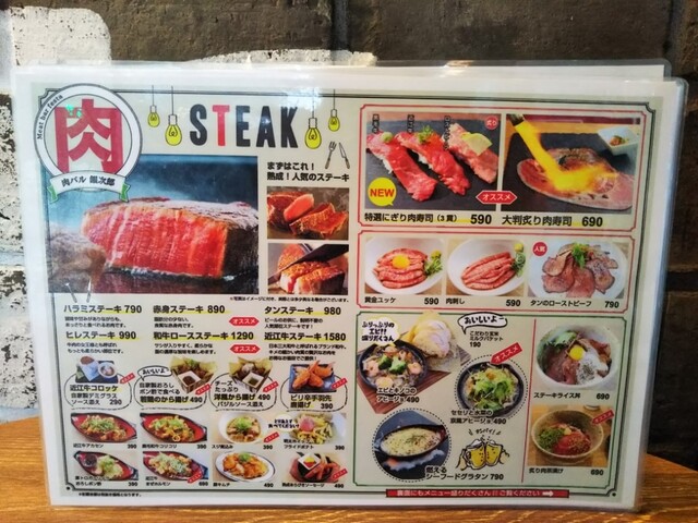 メニュー写真 肉バル酒場銀次郎 京都駅前東店 ニクバルサカバギンジロウ 京都 バル バール 食べログ