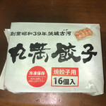 カスミ - 丸満餃子（冷凍）