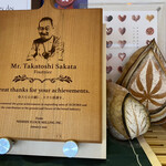 パン工房　フルニエ - 