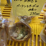 パン工房　フルニエ - 