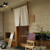 魚感うえさき - 