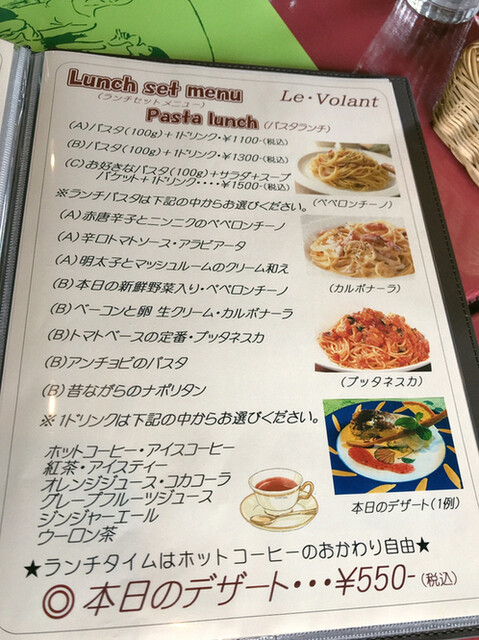 メニュー写真 ル ボラン 武蔵高萩 ステーキ 食べログ メニュー写真 ル ボラン 武蔵高萩 ステーキ 食べログ