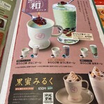 コメダ和喫茶 おかげ庵 - 