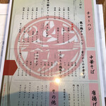 チャーハン専門店 金龍 - 