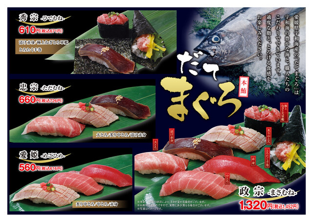 うまい鮨勘 ゆとろぎ長町郡山店 うまいすしかん 太子堂 回転寿司 食べログ