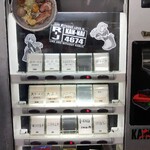 ラーメン二郎 - 券売機