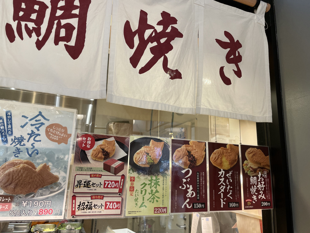 メニュー写真 : おめで鯛焼き本舗 LAZONA川崎店 - 川崎/たい焼き